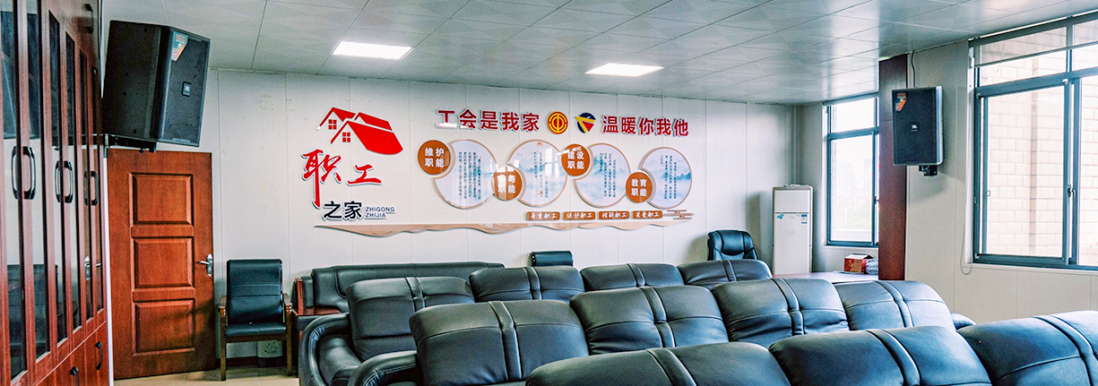眾鑫工會