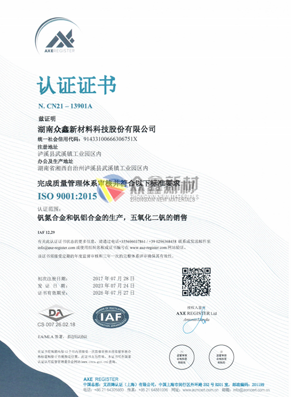 質(zhì)量管理ISO認證證書