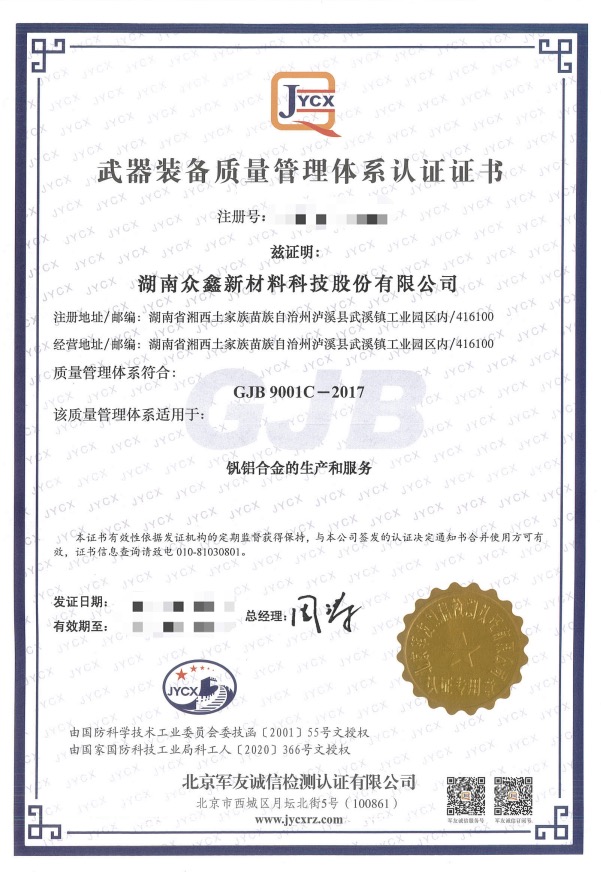 武器裝備質(zhì)量管理體系認證